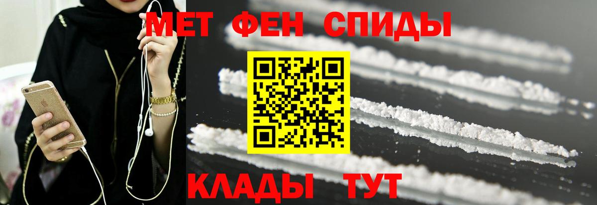АМФЕТАМИН Розовый Краснознаменск