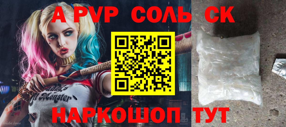 Alpha-PVP Crystall  Вход с VPN  как найти закладки  Краснознаменск  Alpha-PVP крисы CK  A-PVP 