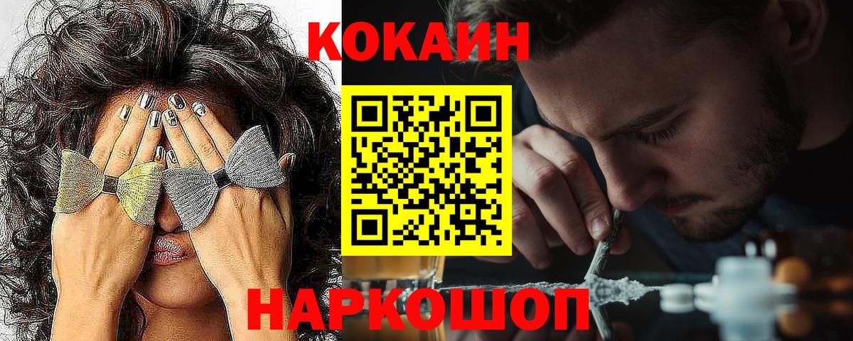 Cocaine 98% Краснознаменск