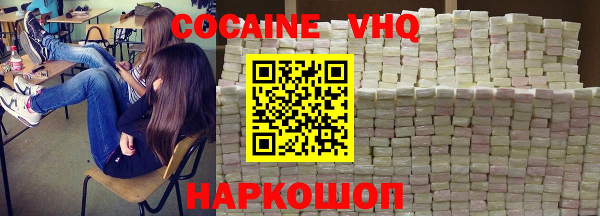 COCAIN Columbia  наркота  Краснознаменск  Вход с VPN  КОКАИН Fish Scale 