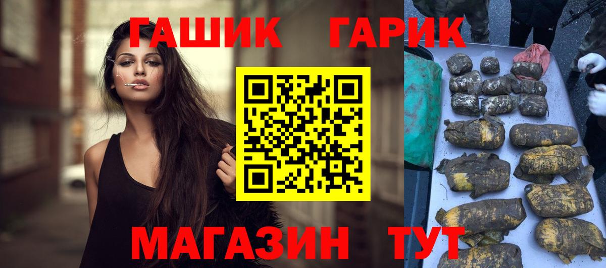 Гашиш гарик Краснознаменск