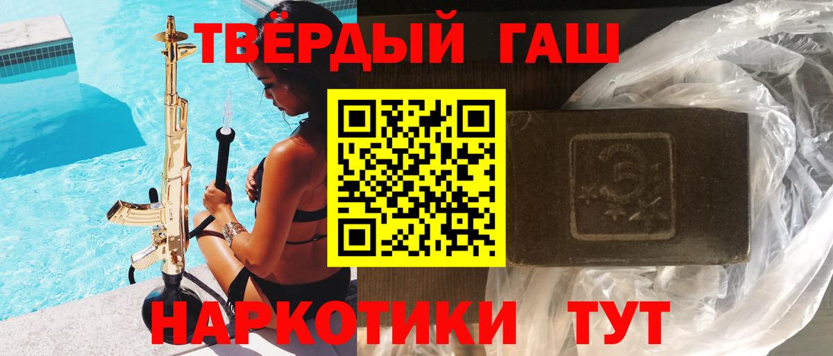 Гашиш гарик  Вход с VPN  Гашиш Premium  Краснознаменск 