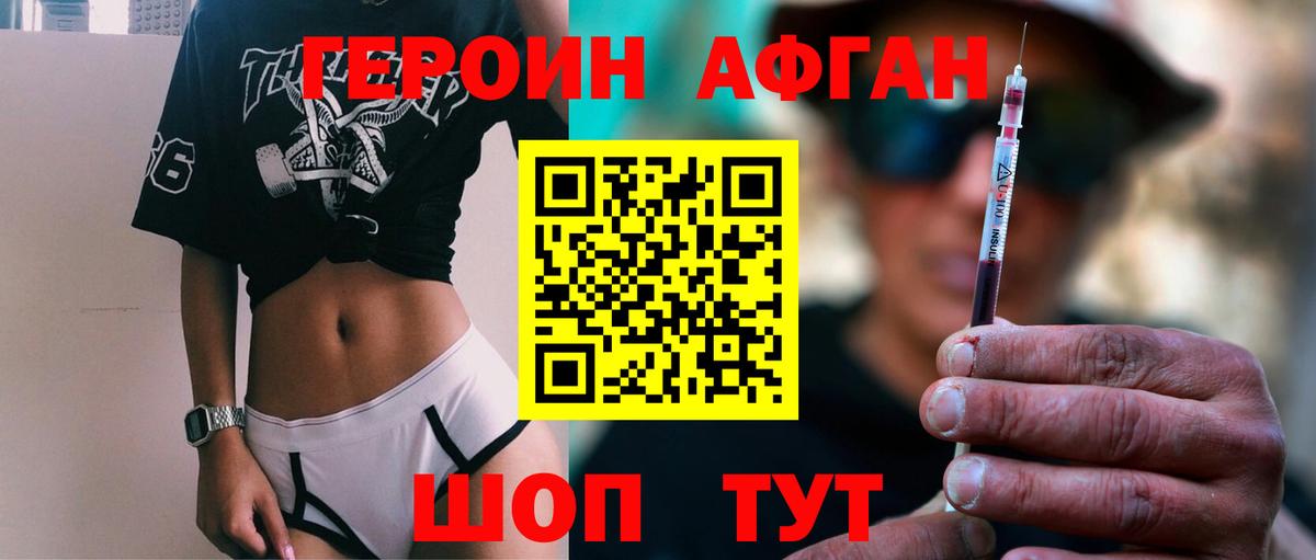 ГЕРОИН Heroin  Вход с VPN  Героин  Краснознаменск 