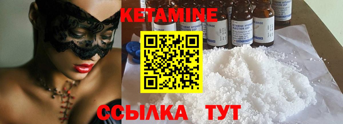 Кетамин VHQ  Вход с VPN  Краснознаменск  КЕТАМИН ketamine 