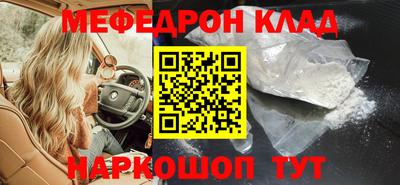 мефедрон мука Бузулук