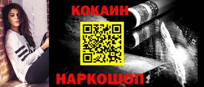 кокаин премиум Будённовск