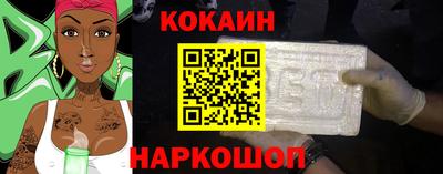кокаин премиум Будённовск