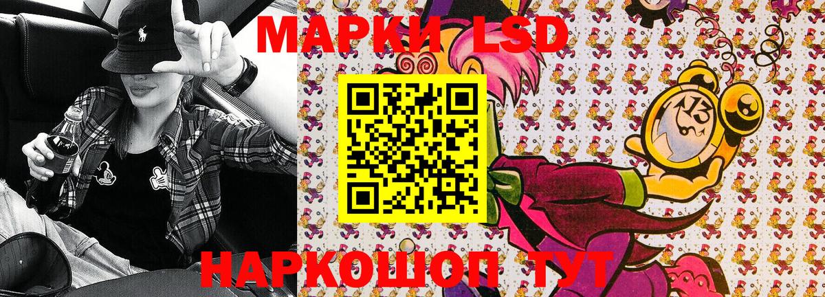 Марки N-bome  Вход с VPN  Краснознаменск  Наркотические марки 1,8мг 