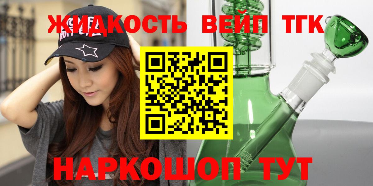 ТГК гашишное масло Краснознаменск
