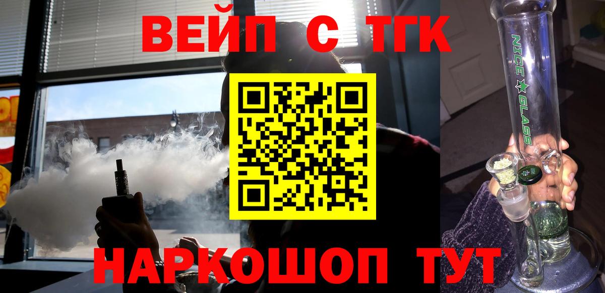 где купить наркоту  ТГК жижа  Дистиллят ТГК Wax  Вход с VPN  Краснознаменск 